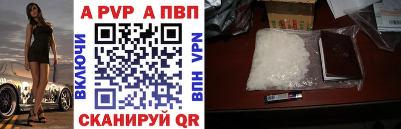 A-PVP мука Высоцк
