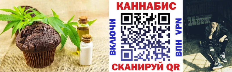 Печенье с ТГК марихуана  цена   мега tor  Высоцк 