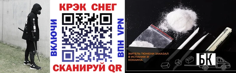 КОКАИН 97%  ссылка на мегу онион  Высоцк 