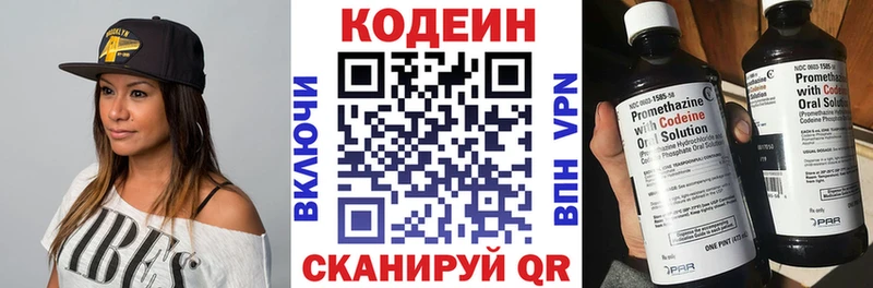 darknet клад Высоцк Codein Purple Drank