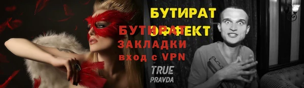 бутират Волосово