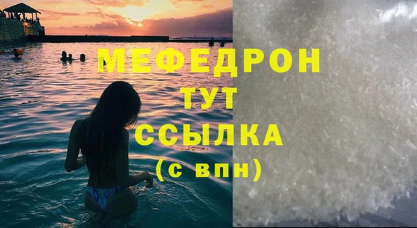 мефедрон VHQ Волоколамск