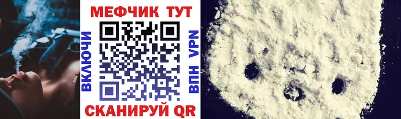 МЕФ кристаллы  Высоцк 