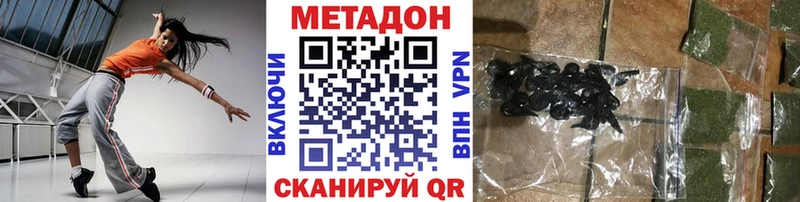 МЕТАДОН мёд Высоцк