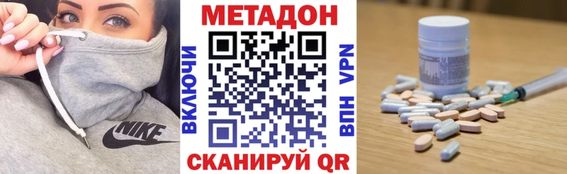 МЕТАДОН VHQ  Высоцк 